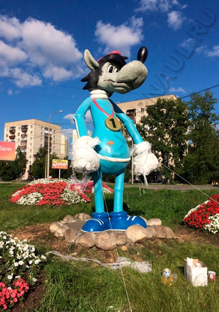 Волк — высота 4,5 м.