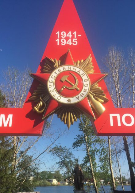 Орден Отечественной войны, диаметр 1 метр